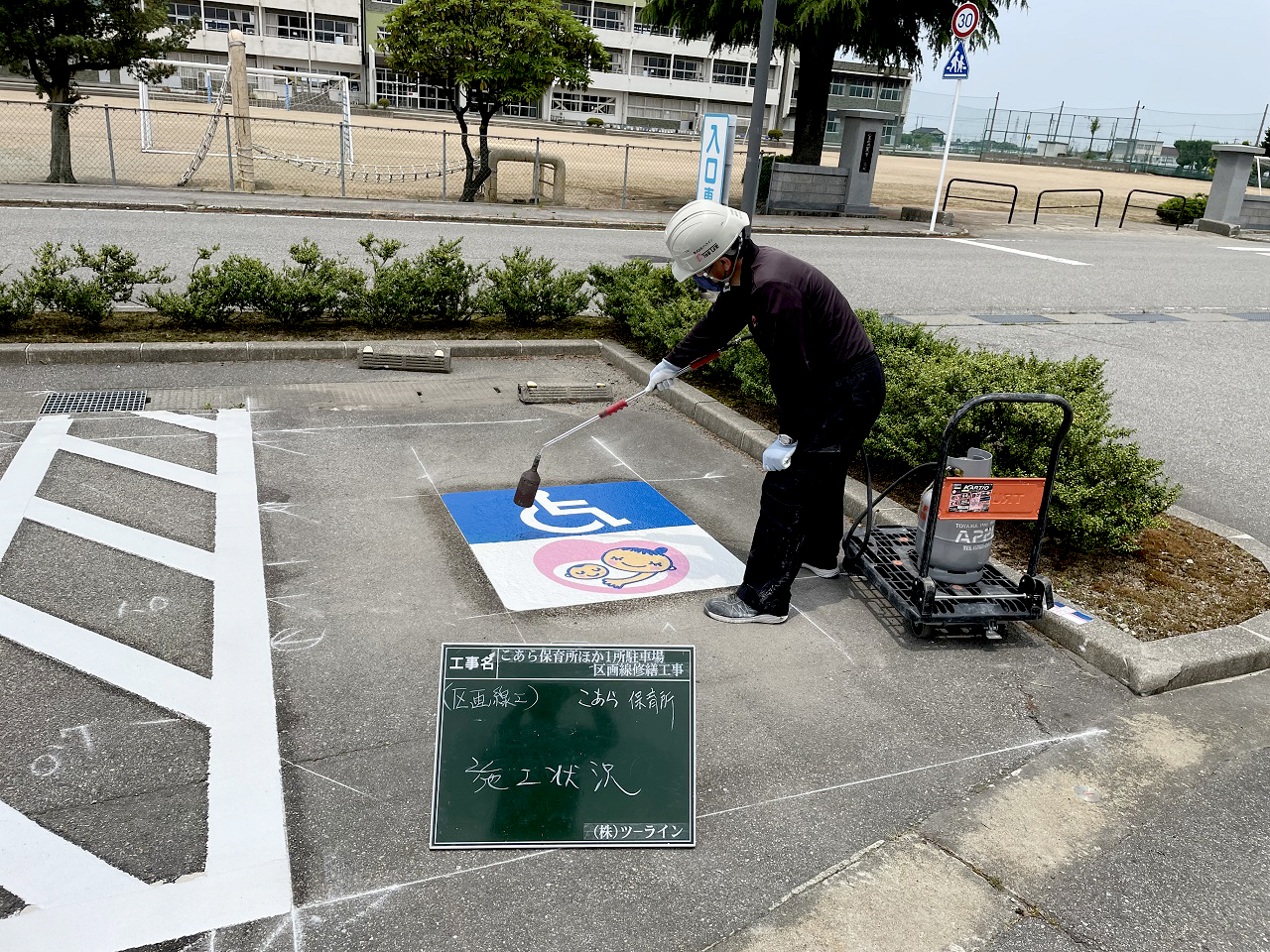 こあら保育所ほか1所駐車場区画線修繕