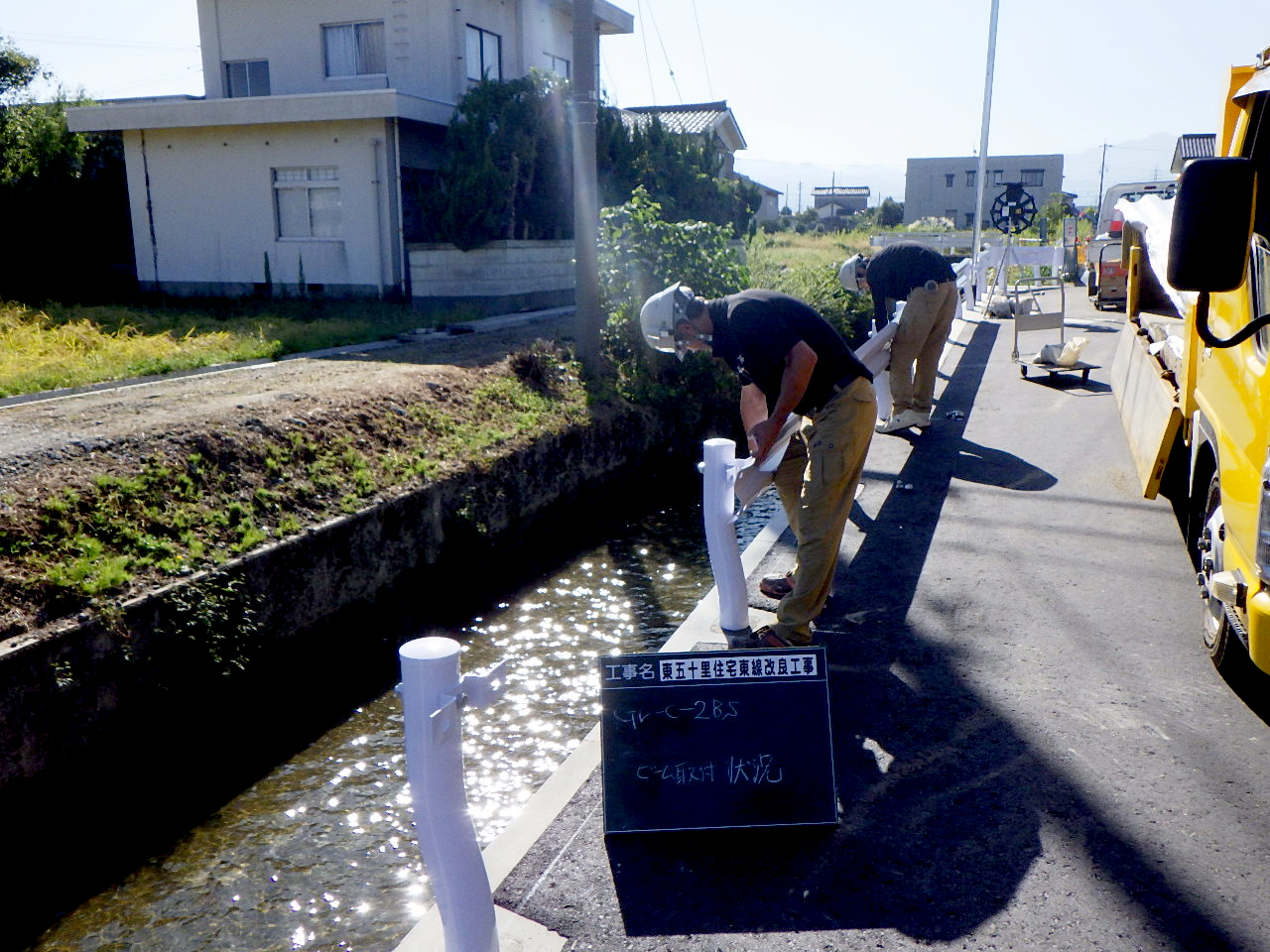 五十里住宅東線改良工事